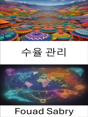 cover image of 수율 관리